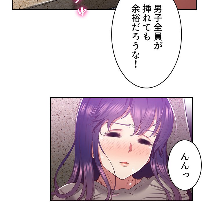 結理のアルバイト - Page 83