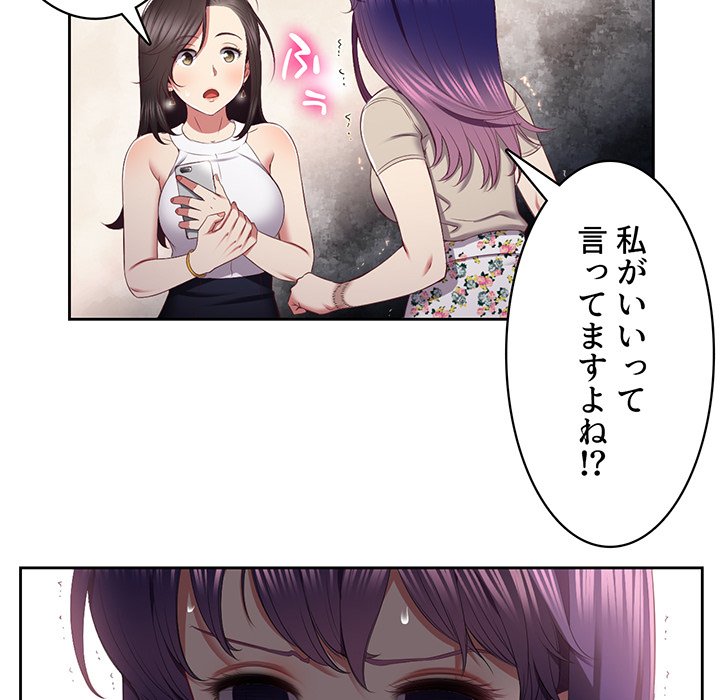 結理のアルバイト - Page 11