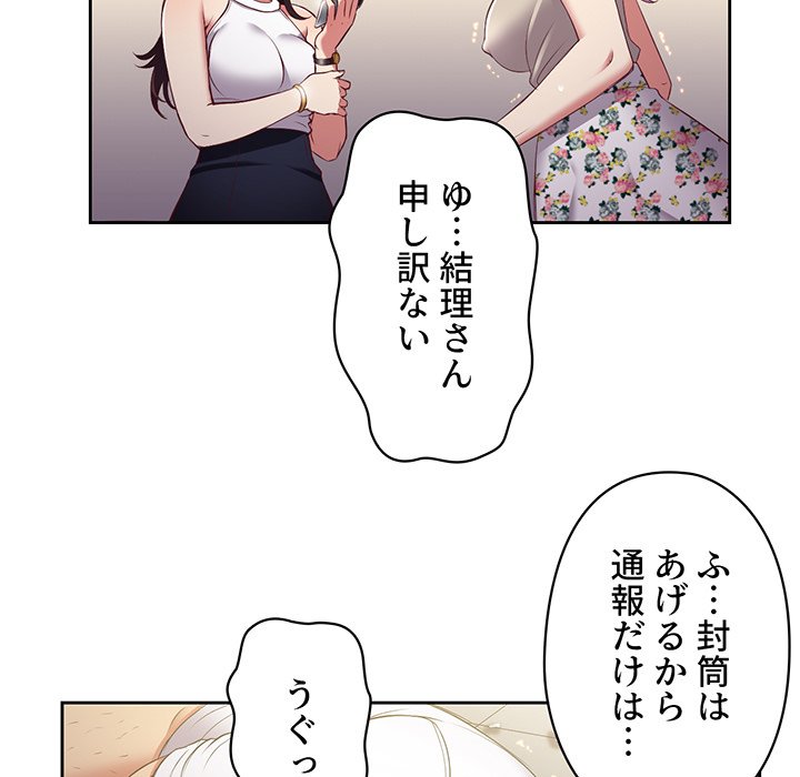 結理のアルバイト - Page 13