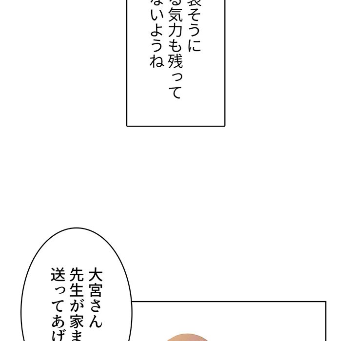 結理のアルバイト - Page 20