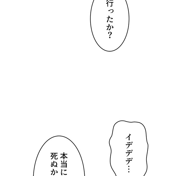 結理のアルバイト - Page 26