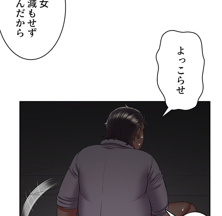 結理のアルバイト - Page 28