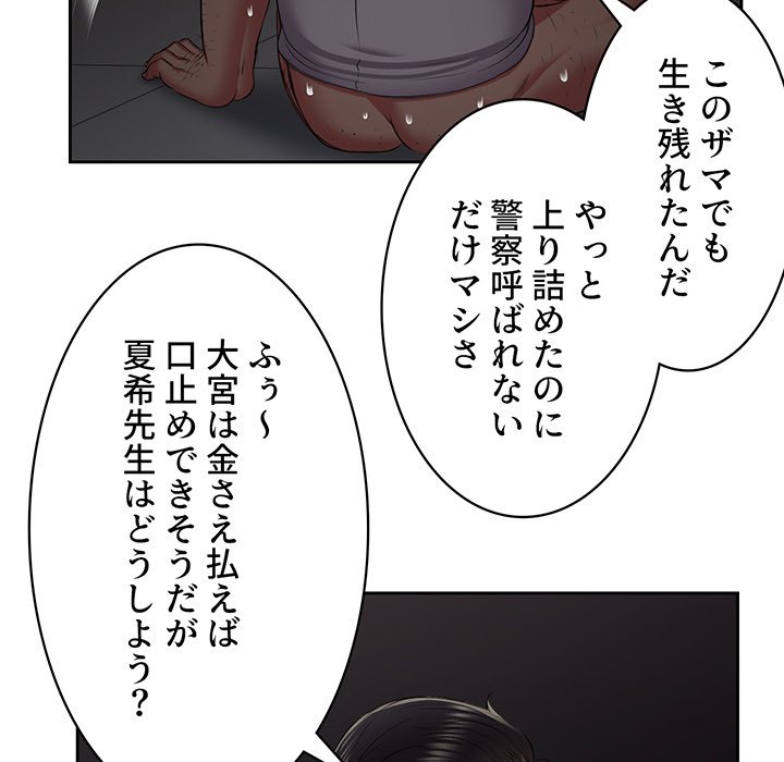 結理のアルバイト - Page 29