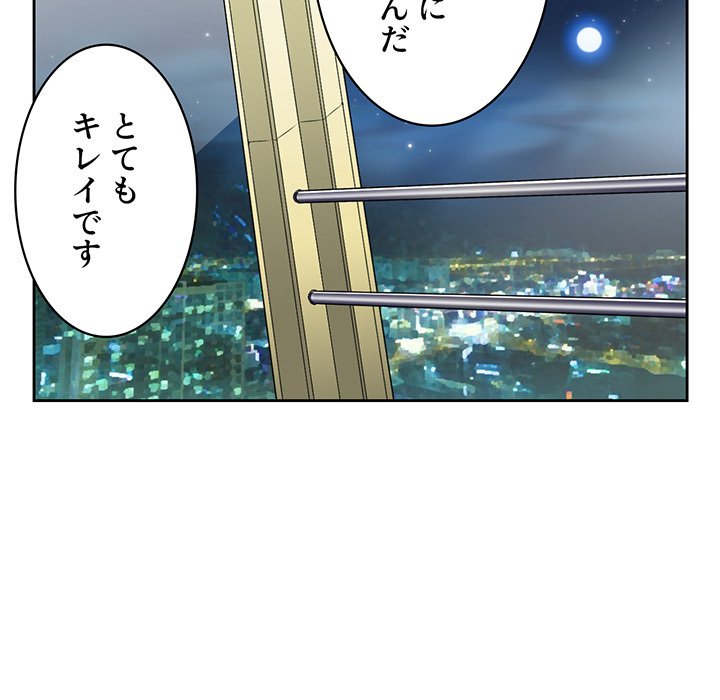 結理のアルバイト - Page 57