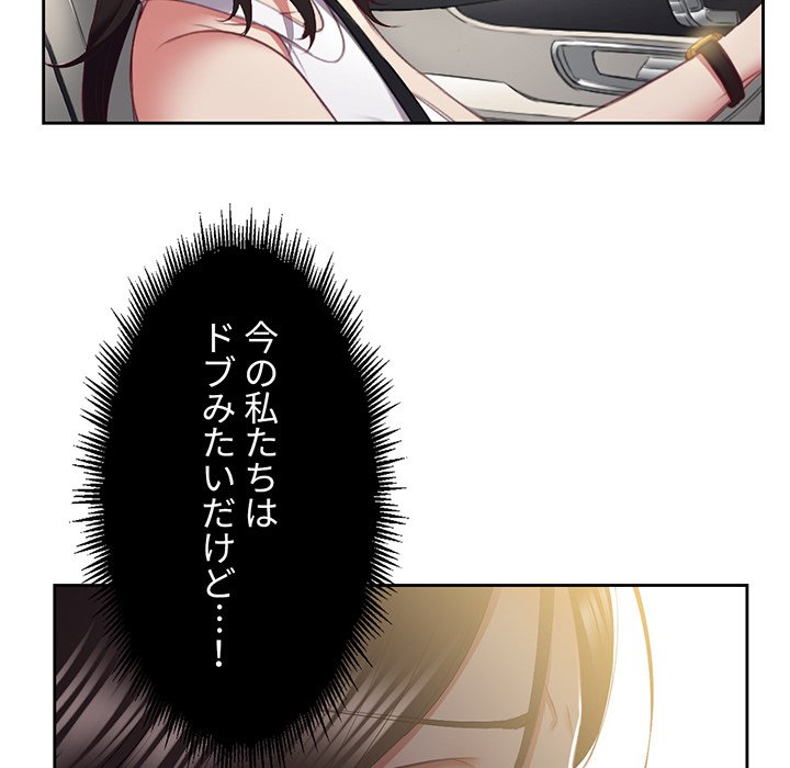 結理のアルバイト - Page 78