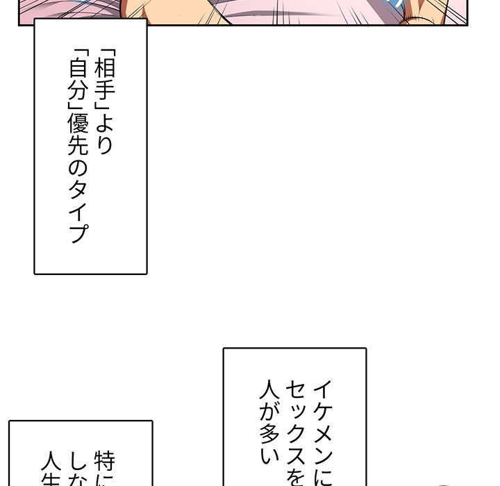 結理のアルバイト - Page 9