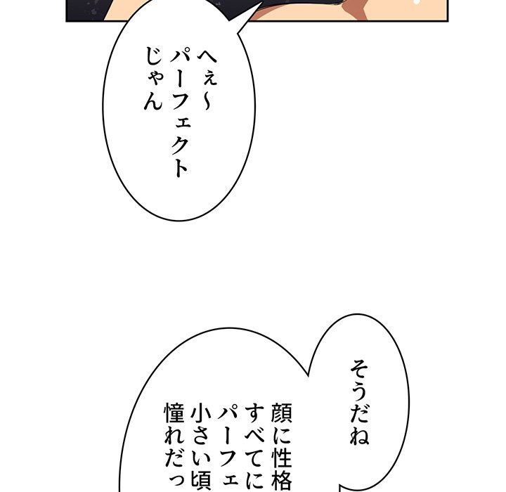 結理のアルバイト - Page 28