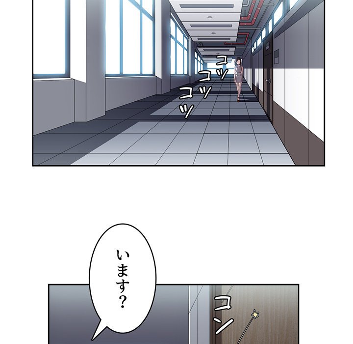 結理のアルバイト - Page 36