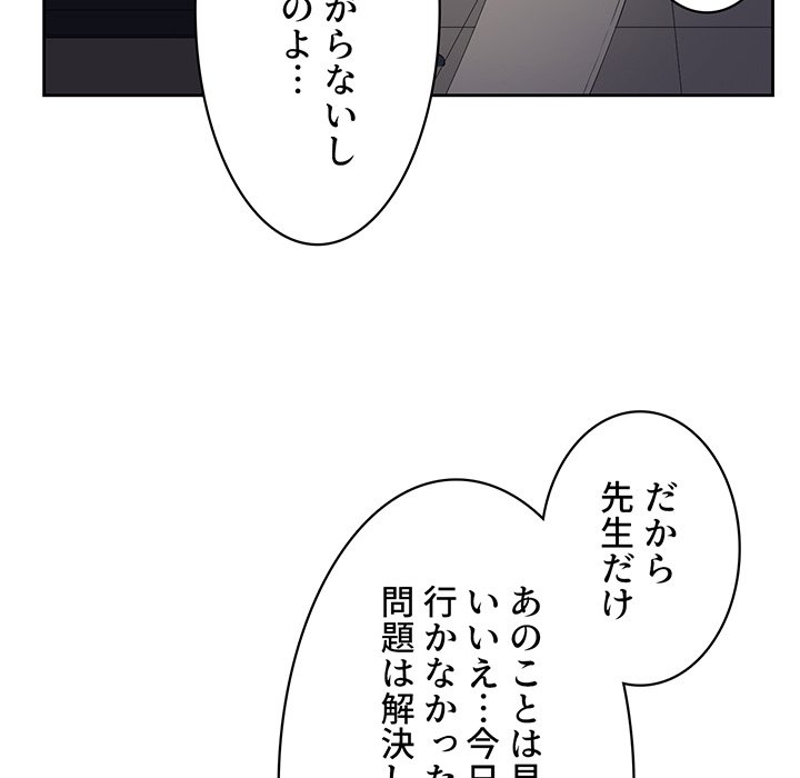 結理のアルバイト - Page 39