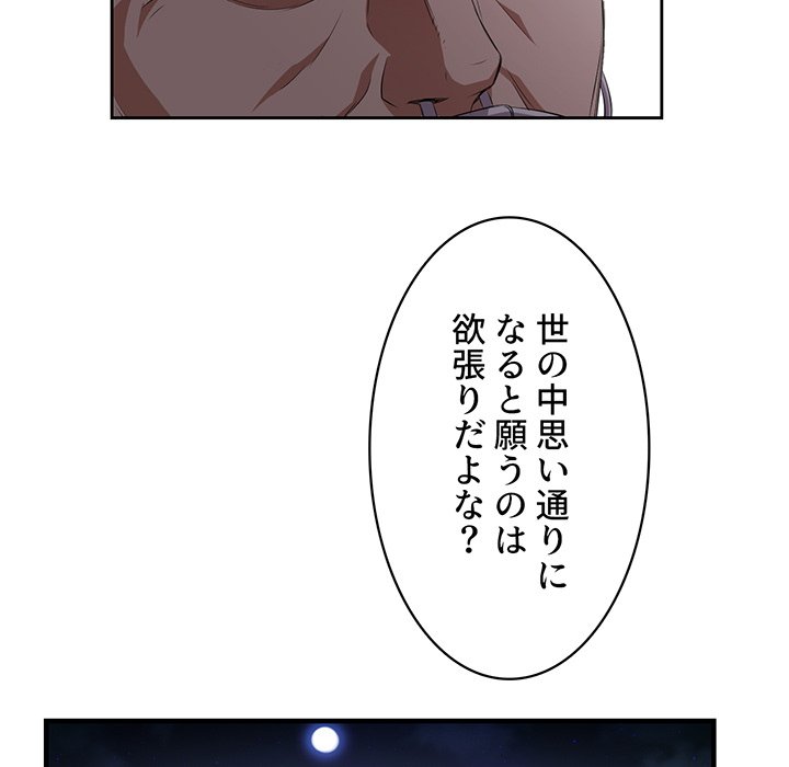 結理のアルバイト - Page 60