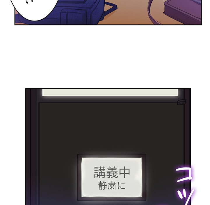 結理のアルバイト - Page 16