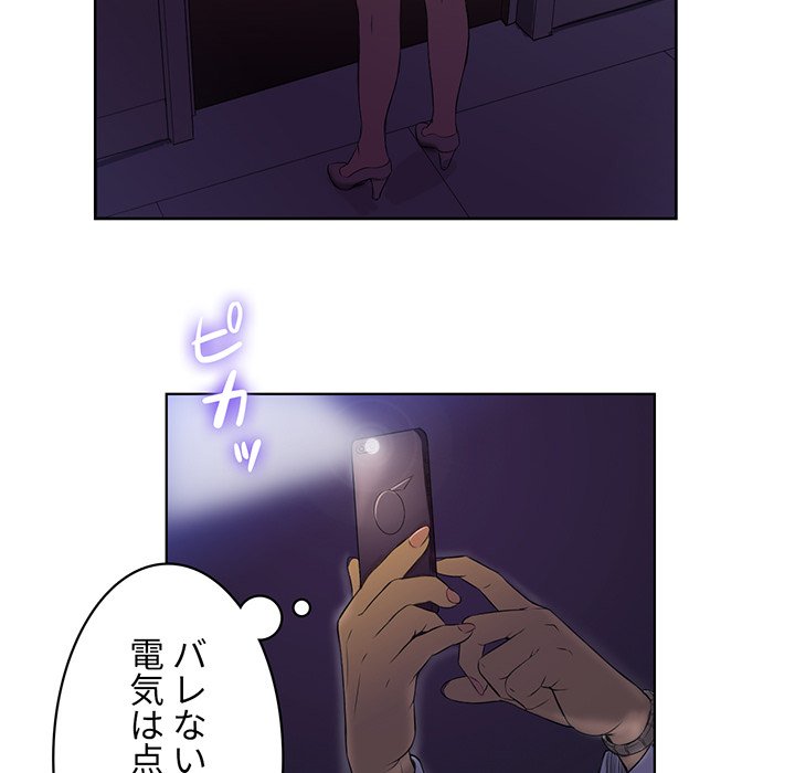 結理のアルバイト - Page 23