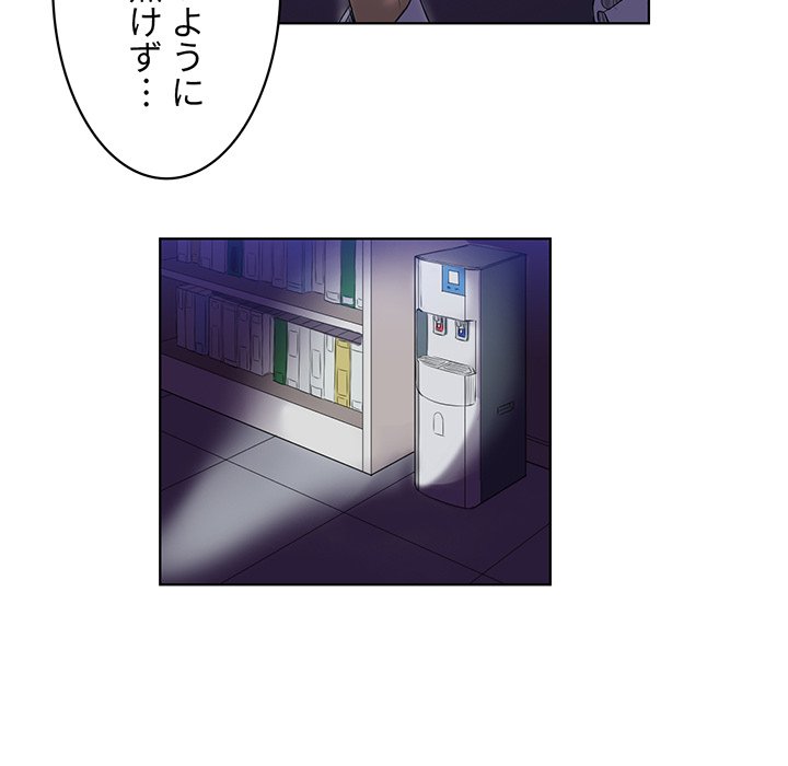 結理のアルバイト - Page 24