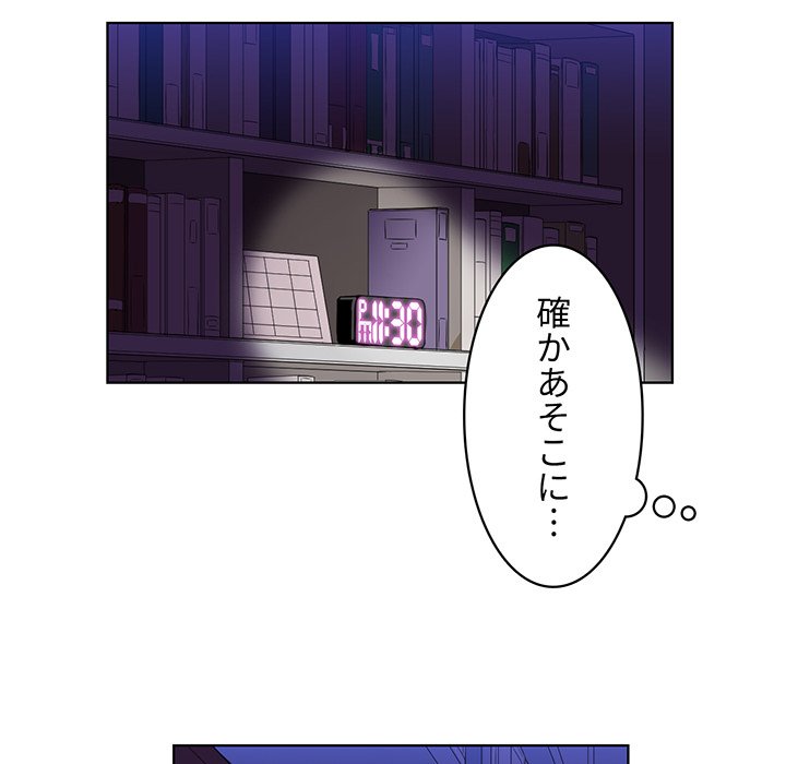 結理のアルバイト - Page 25