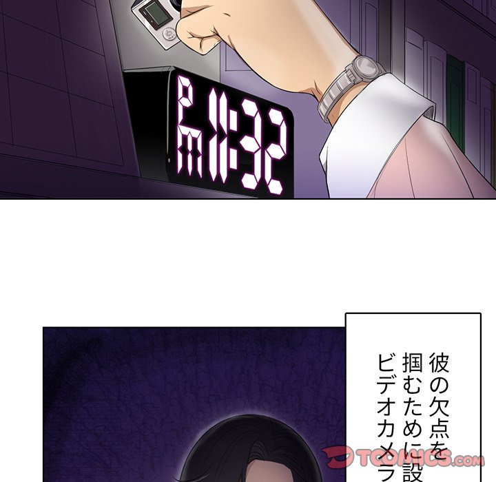 結理のアルバイト - Page 27