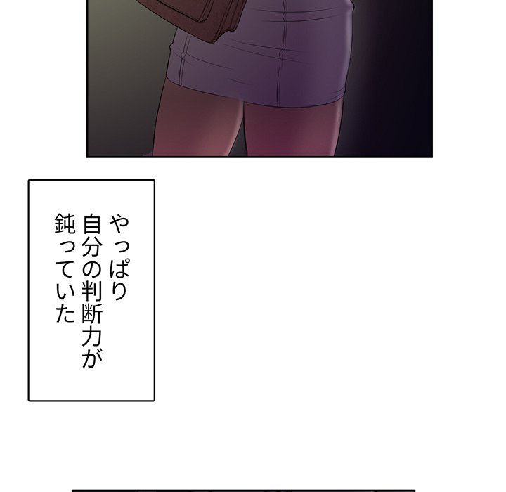 結理のアルバイト - Page 30