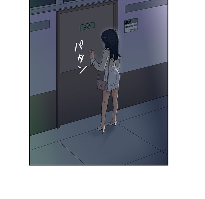 結理のアルバイト - Page 31