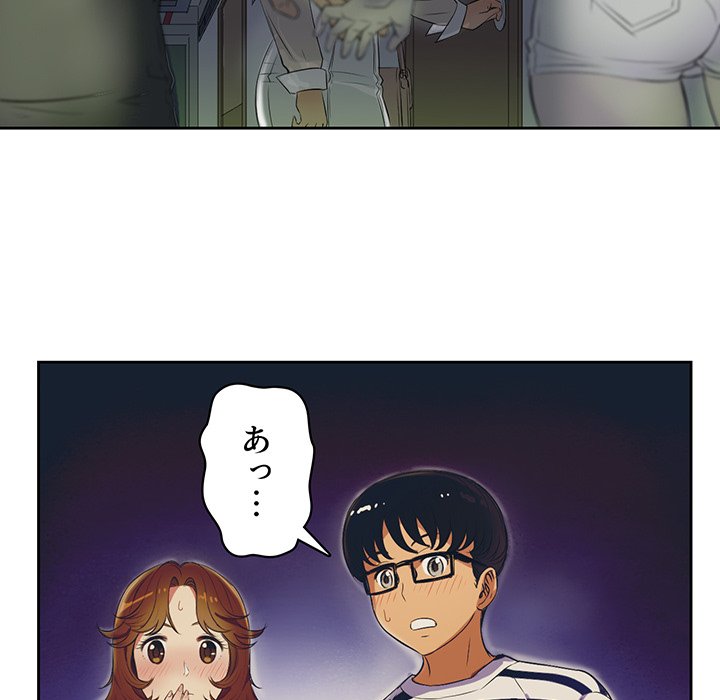 結理のアルバイト - Page 33