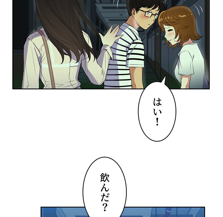 結理のアルバイト - Page 42