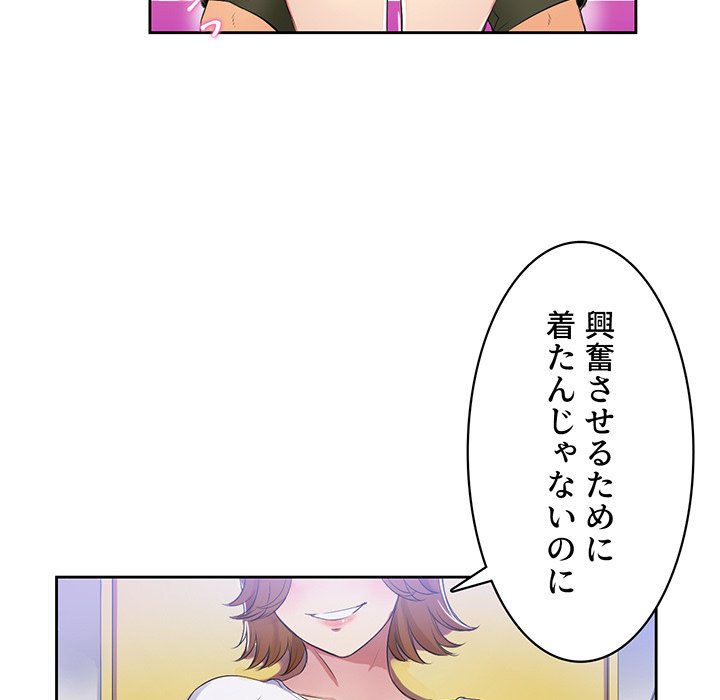 結理のアルバイト - Page 5