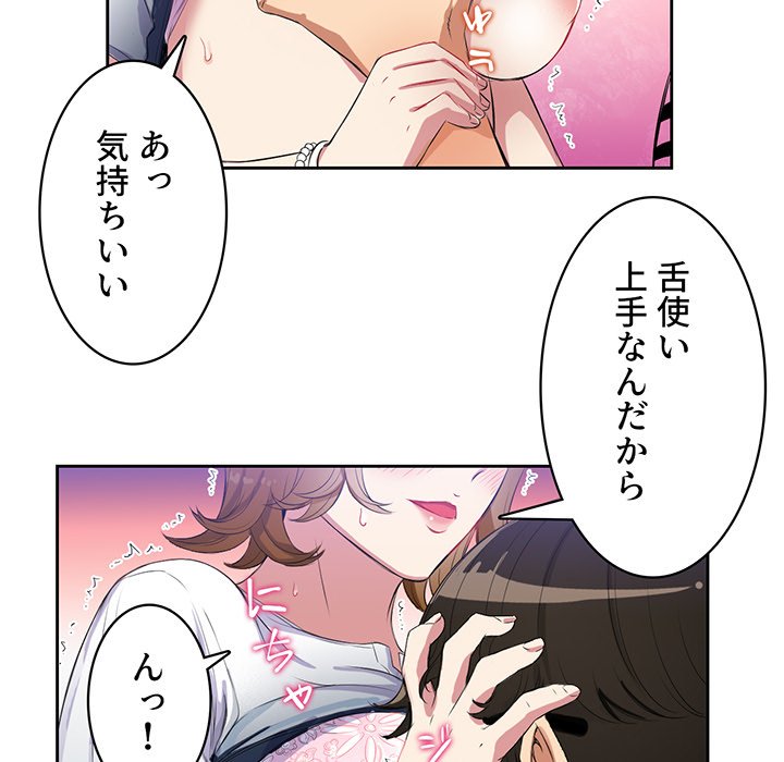 結理のアルバイト - Page 8