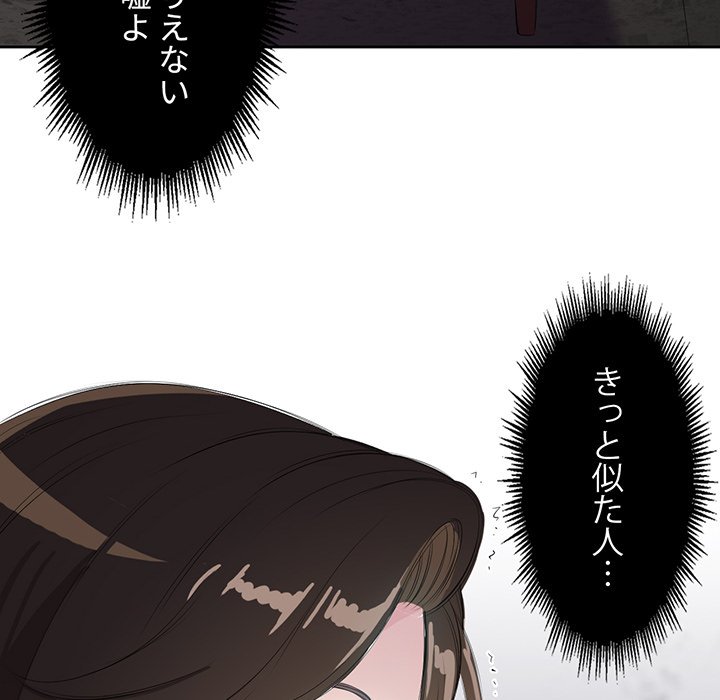 結理のアルバイト - Page 19