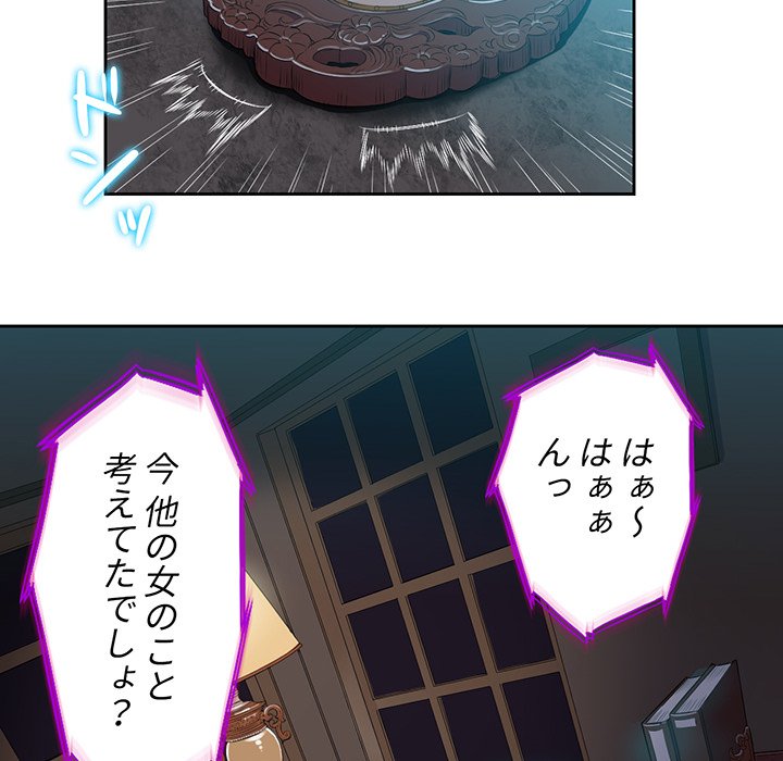 結理のアルバイト - Page 26