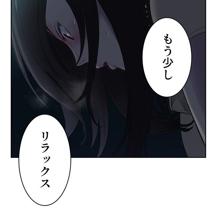 結理のアルバイト - Page 48