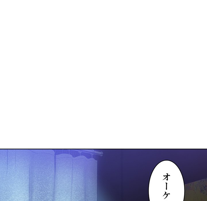 結理のアルバイト - Page 51