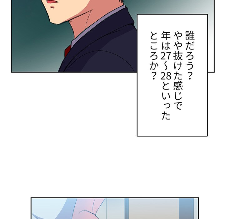 結理のアルバイト - Page 70