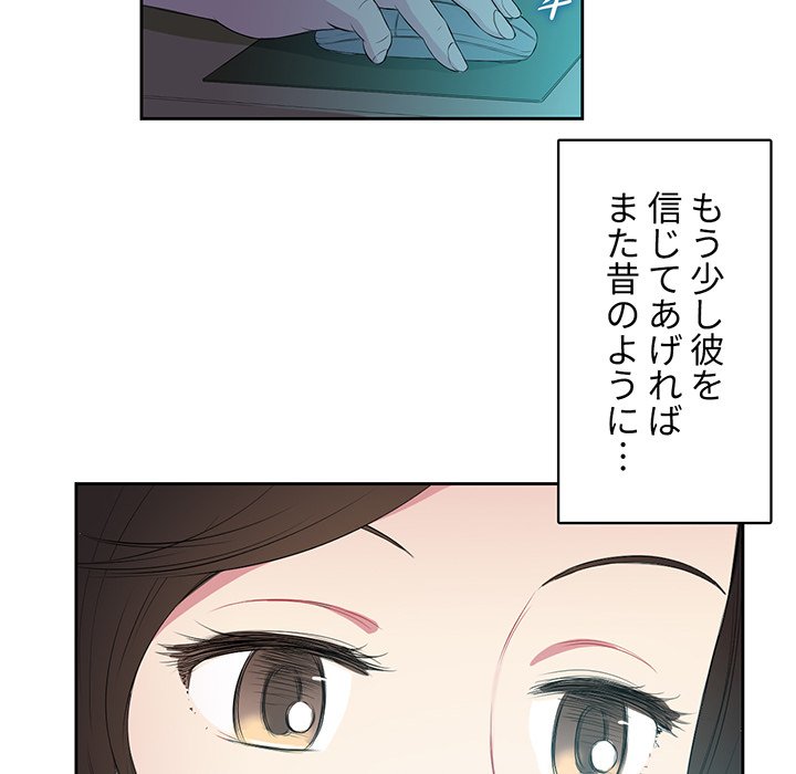 結理のアルバイト - Page 7