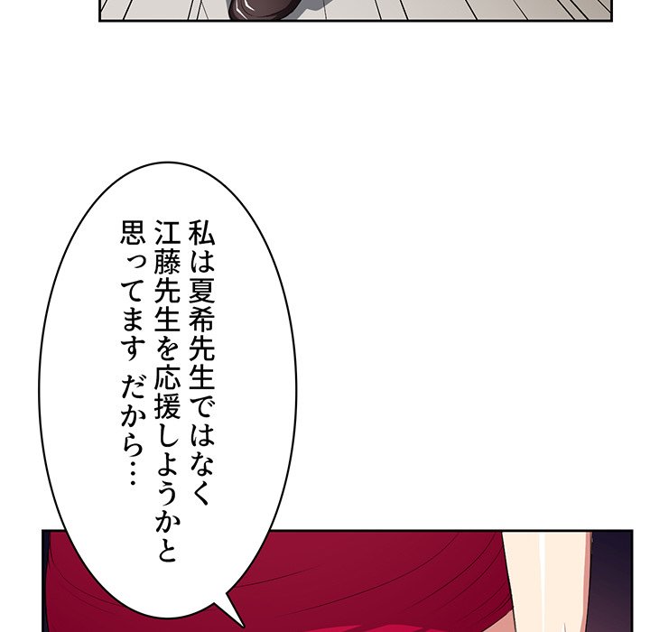 結理のアルバイト - Page 9