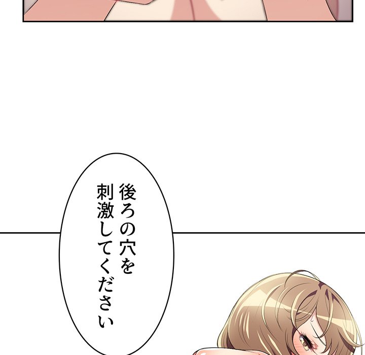 結理のアルバイト - Page 16