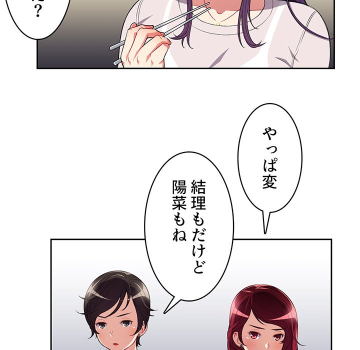 結理のアルバイト - Page 24