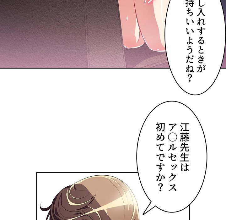 結理のアルバイト - Page 41