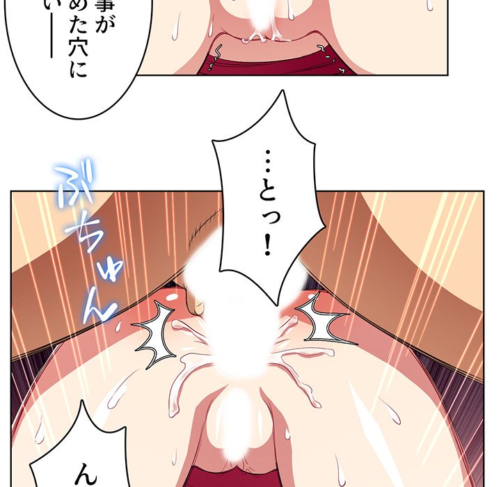 結理のアルバイト - Page 61