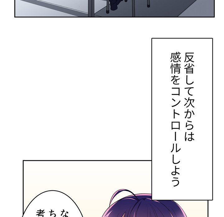 結理のアルバイト - Page 21