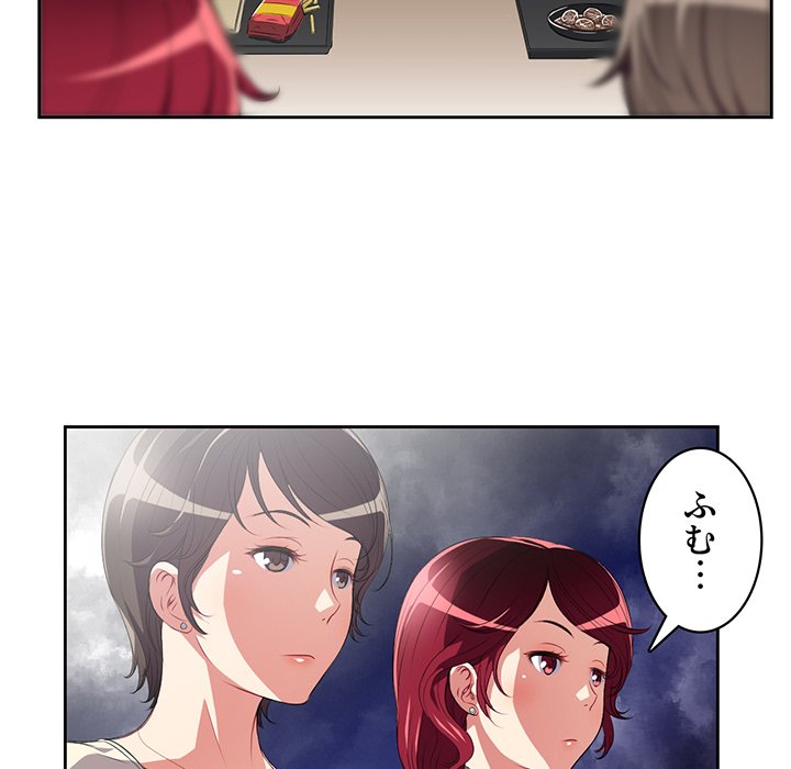 結理のアルバイト - Page 26