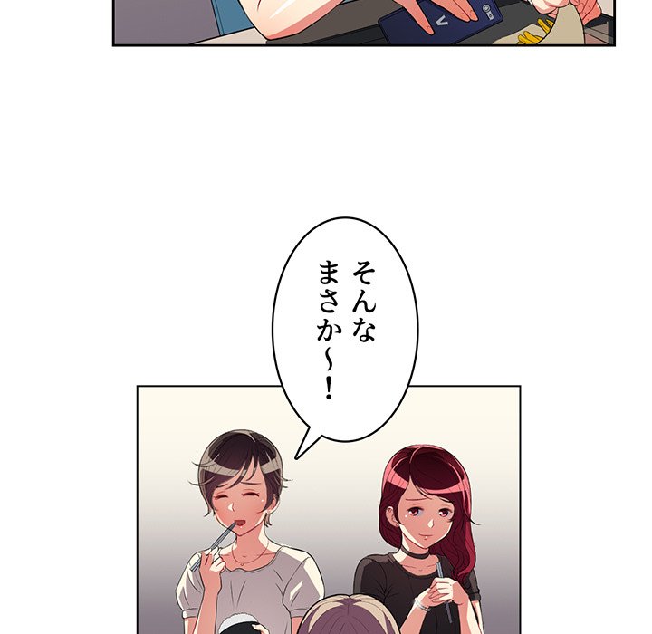 結理のアルバイト - Page 39