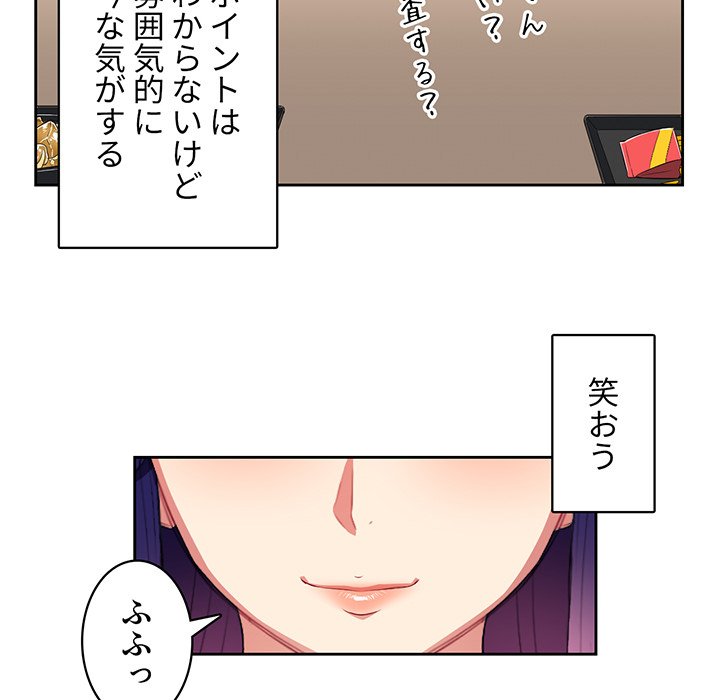 結理のアルバイト - Page 4