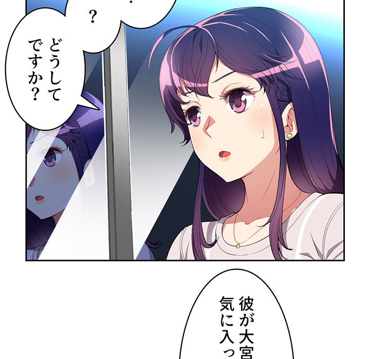 結理のアルバイト - Page 60