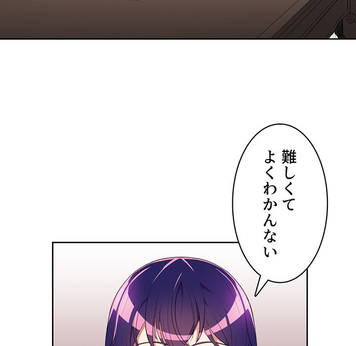 結理のアルバイト - Page 18