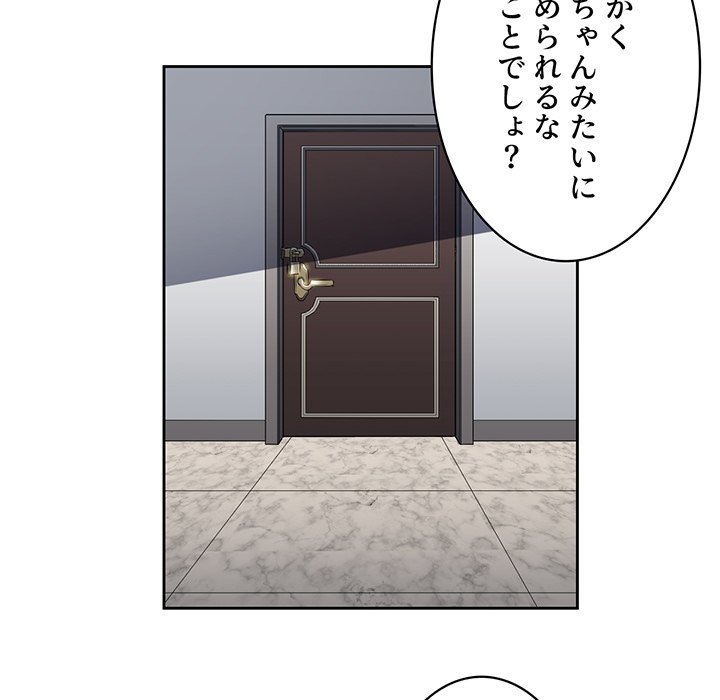 結理のアルバイト - Page 20