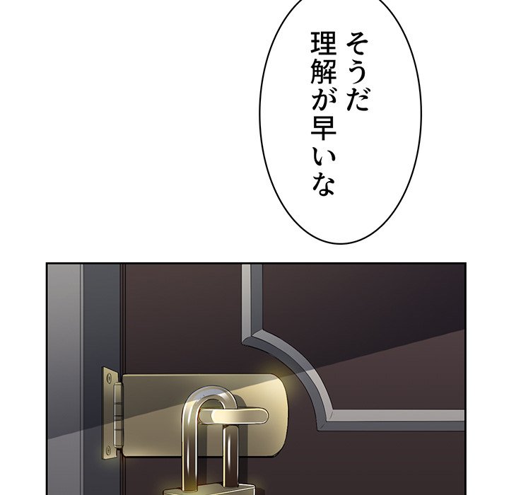 結理のアルバイト - Page 21