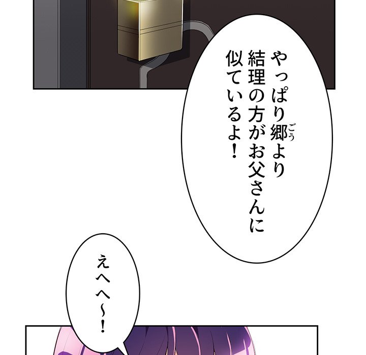 結理のアルバイト - Page 22