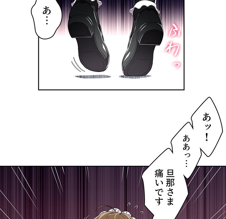 結理のアルバイト - Page 35