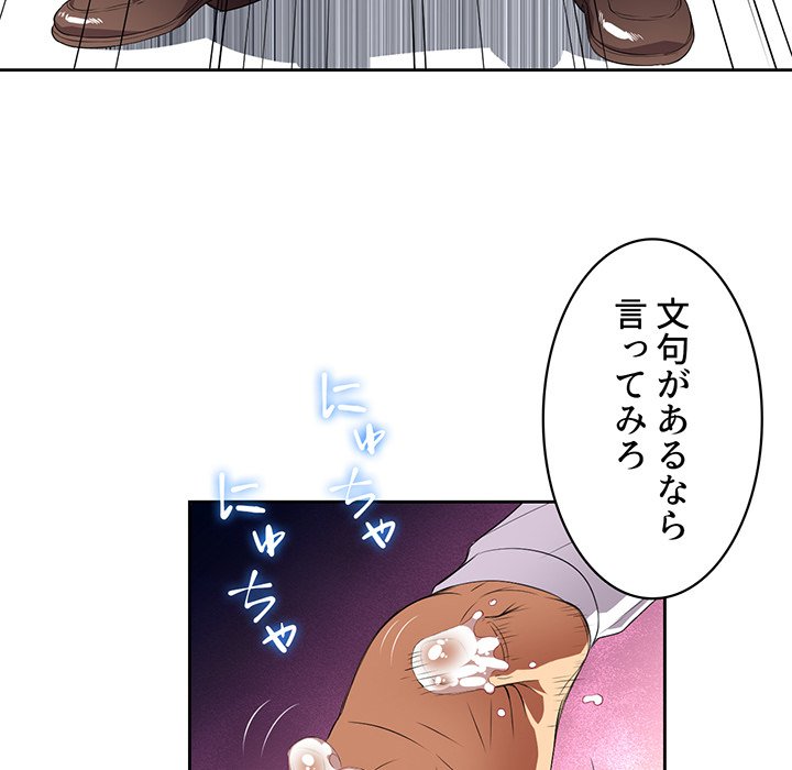 結理のアルバイト - Page 38