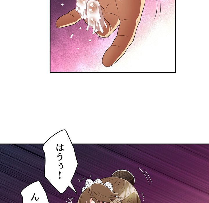 結理のアルバイト - Page 39