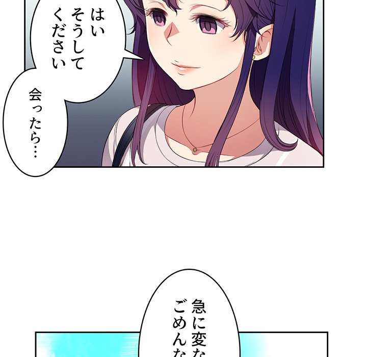 結理のアルバイト - Page 62