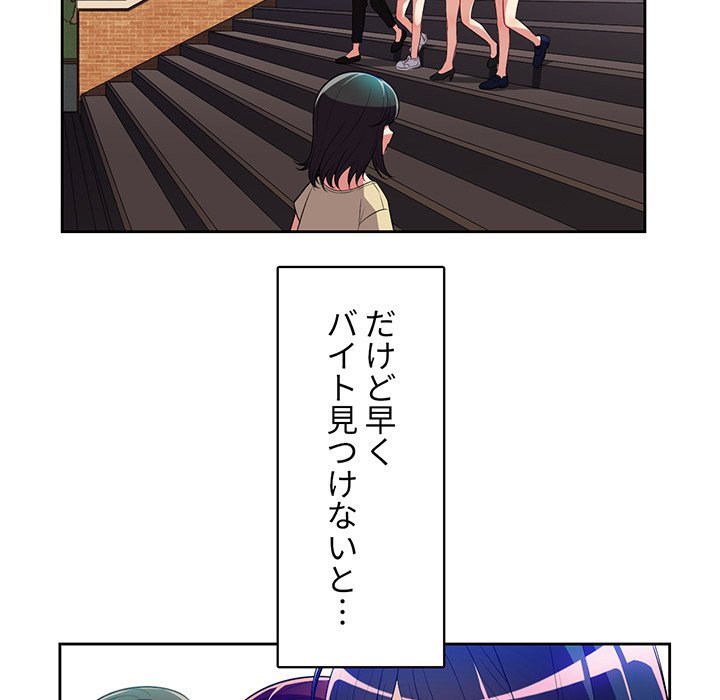 結理のアルバイト - Page 66